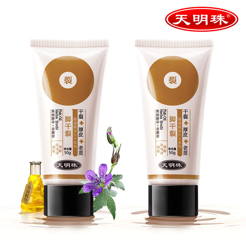 天明珠脚干裂2支 脚裂保湿去角质去死皮足霜脚膜足膜护脚霜身体乳
