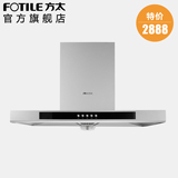 方太CXW-200-EH40QE抽油烟机正品 欧式油烟机 欧式脱排 正品包邮