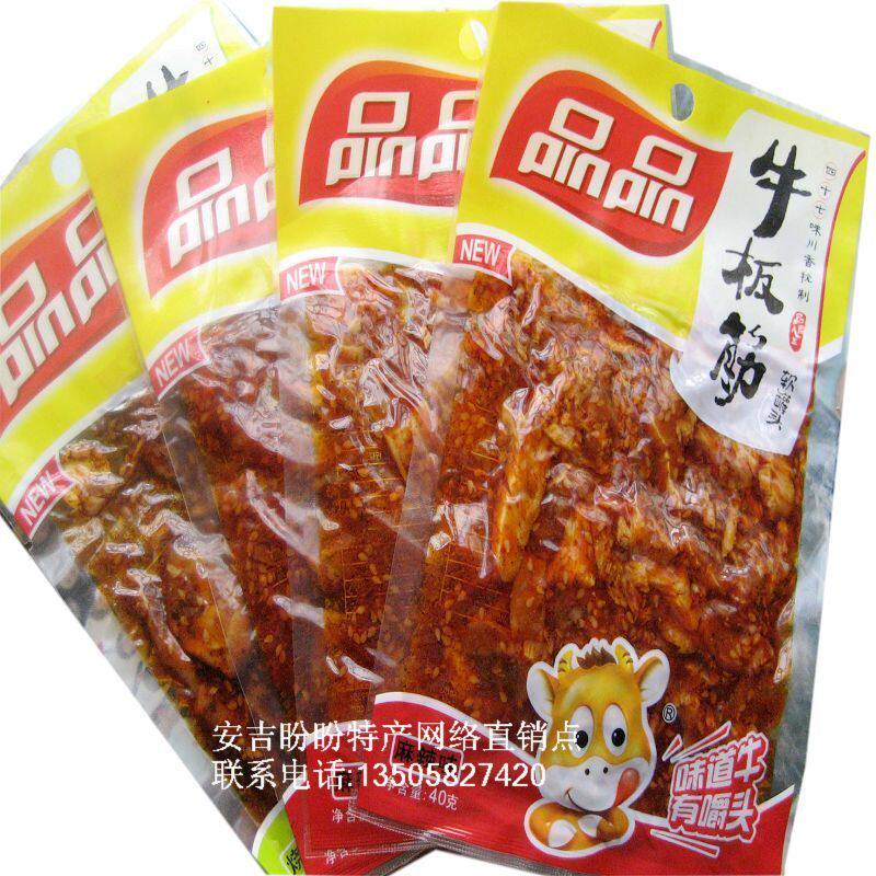 特价年货2012零食 四川品品人生牛板筋 40克 香辣味 热卖