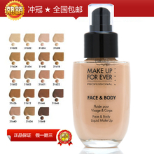 [活动包邮]Make up for ever浮生若梦 双用水粉霜50ml 正品色号全