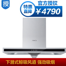 Sacon/<span class=H>帅康</span> CXW-200-TF19超大风量 欧式<span class=H>油烟</span><span class=H>机</span>/吸<span class=H>油烟</span><span class=H>机</span>