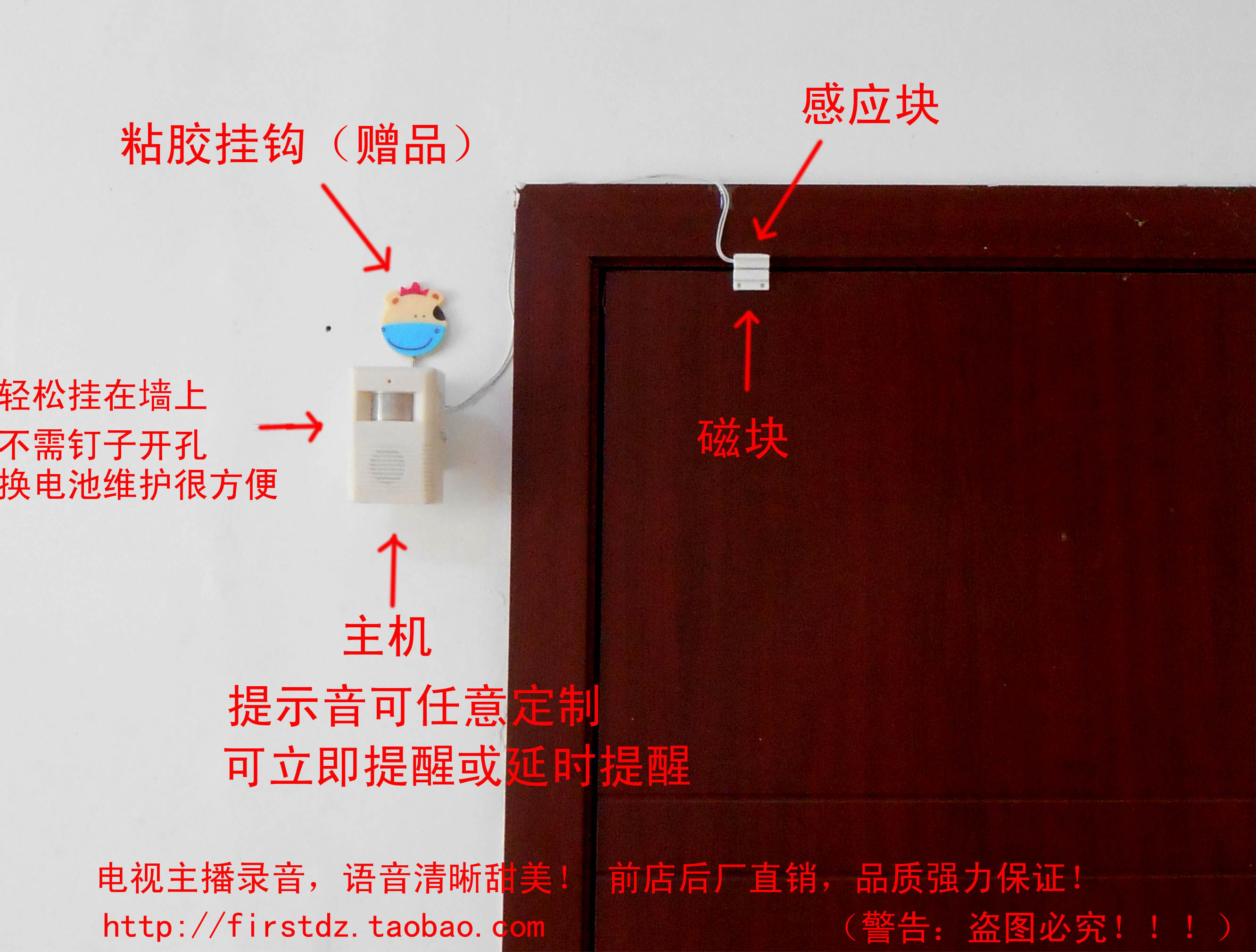 请随手关门 提醒带钥匙 可延时门窗磁报警 语音提示器 关门提醒器|msdalam kategori elektronik/Electrician, Anti-kecurian peralatan penggera dan sistem, tuan rumah penggera - dari Buy2taobao.com untuk memberikan perkhidmatan ejen Taobao profesional membeli