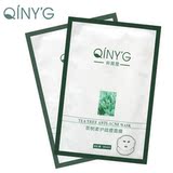 正品卿颜阁茶树柔护面膜贴 祛痘/深层清洁毛孔 补水保湿多效修护