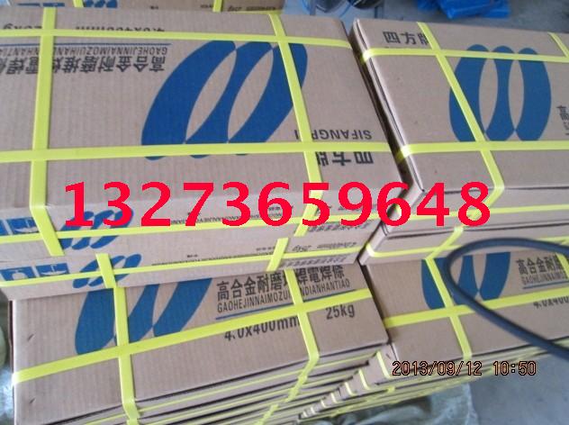 金創牌 四方牌d707耐磨電焊條 堆708高合金耐磨電焊條 堆707耐磨在類目 五金/工具, 手動工具, 焊接噴塗, 電焊條中 - 來自Buy2taobao.com提供專業的淘寶代購服務