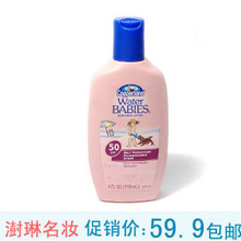 专柜代购 水宝宝水嫩防晒乳SPF50 118ml 正品包邮 辨真假 附小票