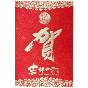  玫锦饰琳 高档商务 生日 祝寿 婚庆贺卡 金箔邀请函 对折式