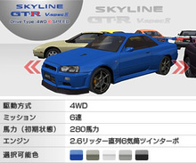 湾岸3-湾岸3DX-湾岸3DX+湾岸改名车卡GTR34,98000千公里8000星