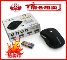 【秒杀通】2.4G 无线光电鼠标 10米接收 多按键设计送电池
