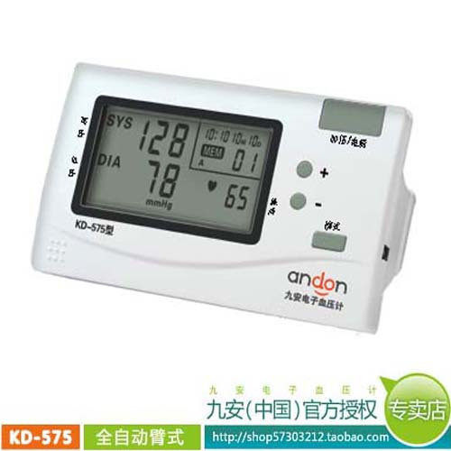 【九安电子血压计】上臂式KD575 健康豪礼 疯抢中