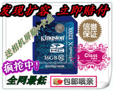 包邮 金士顿 SD 16G SDHC CLASS10 高速单反相机存储卡 SD卡