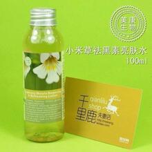 【三年专卖】美康原装正品防辐射退黑色素 小米草原液爽肤水100ml