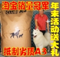 【销量冠军】PetTime全能狗粮 幼犬 成犬 批发 20kg 全国运费免半