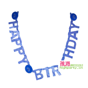  孩派HighParty/生日用品/生日派对/派对用品/一岁男孩字母拉条
