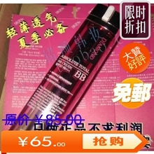 ��ɱ�� ������ר����Ʒskin79��������ʯ��ɹ�޸�BB˪65 ��