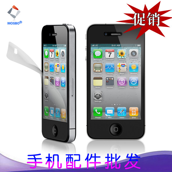 <span class=H>苹果</span> iphone<span class=H>4</span> G/S 磨砂膜 防眩 防指纹 <span class=H>手机</span>贴膜 保护膜 高透膜