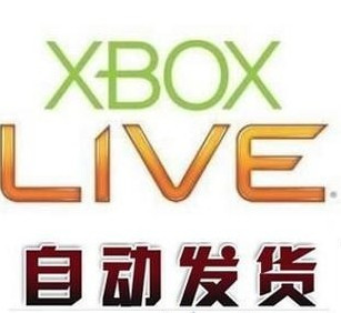 ③皇冠 微软 XBOX 360 Live 2400点数ID 美服点数 Points