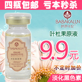 芭芭卡伦正品玻尿酸原液10ml保湿补水锁水精华 新娘定妆液4瓶包邮