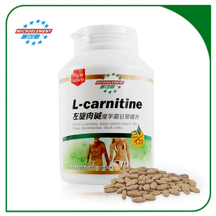  【买就送】麦可恩左旋肉碱片正品左旋咖啡魔芋片完胜脂肪燃烧蛋弹