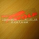 汽车贴纸 3M反光贴纸WOLF福特车贴