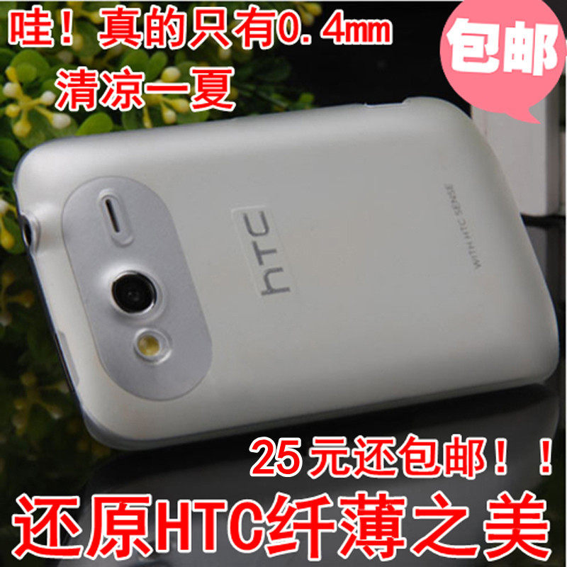 <span class=H>HTC</span> <span class=H>G</span>10<span class=H>G</span>11<span class=H>G</span>12<span class=H>G</span><span class=H>13</span><span class=H>G</span>14<span class=H>G</span>15<span class=H>G</span>17<span class=H>G</span>18<span class=H>G</span>19<span class=H>G</span>20<span class=H>G</span>21超薄0.4mm磨砂外壳手机套