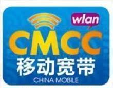 ɽ�� wlan ���߿��� cmcc cmcc-edu 100Сʱ ����30�� �Զ�����