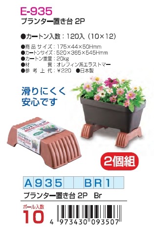 日本原装进口 sanada 花盆底座 防滑底座 盆栽塑料架托 174在类目 鲜花速递/花卉仿真/绿植园艺, 园艺用品, 花托/移动托盘中 - 来自Buy2taobao.com提供专业的淘宝代购服务