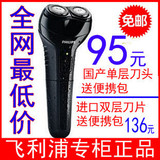 原装正品飞利浦剃须刀HQ912充电电动剃须刀 全身水洗刮胡刀 包邮