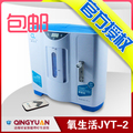 包顺丰 元宵特惠礼包 家用制氧机 家用吸氧机 氧生活jyt-2氧气机