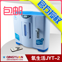 家用制氧机 家用吸氧机 氧生活jyt-2氧气机 遥控 24小时制氧