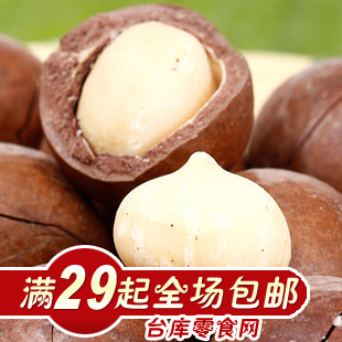  台库推荐 特价澳洲坚果炒货零食小吃 奶油味夏威夷果 夏果200g