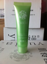 每人限购一支 yuxia肌养晶悠妮 天然芦荟美白乳液 30ML旅行装