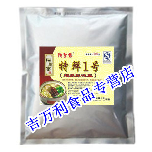  特鲜1号 超级鲜味王 特鲜一号 10倍 1000克