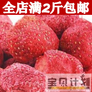  冻干草莓干 乐滋草莓脆20g 宇航员食品 无添加剂 防腐剂 健康零食