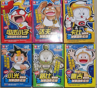 电击小子 9dvd 赠:公仔玩具 央视热播 奥迪㊣电击小子玩具拼装版发条