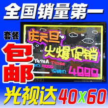 LED电子荧光板40*60/荧光屏/ 发光板/荧光黑板/写字板/铝框抗摔