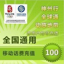 移动充值100，仅需99元10分钟快充非充值系统属卡密充值哦~
