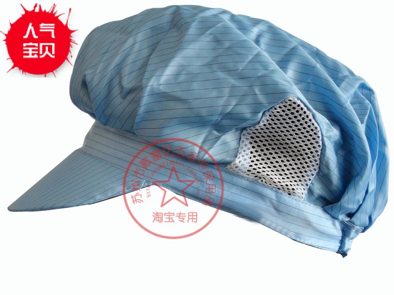 促銷防靜電帽子大工帽小工帽透氣食品工作帽防靜電服無塵車間專用在類目 居家日用, 防護用品, 頭部防護用品中 - 來自Buy2taobao.com提供專業的淘寶代購服務
