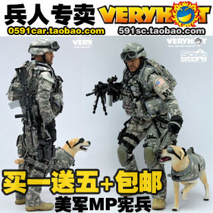 12寸兵人偶 VeryHot vh 美国陆军MP宪兵 送1:6狗 买一送五 现货