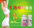 包邮 飞燕减肥药 荣登减淝排行榜的减肥产品 瘦脸瘦腰瘦腿瘦身