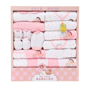  【超划算】阳朵四季款新生儿服饰礼盒/婴儿礼盒18件/15件