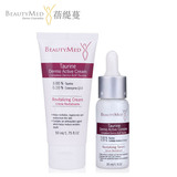 热销BeautyMed牛磺活性光彩套装 消除黯沉熬夜脸祛痘祛印去黄气