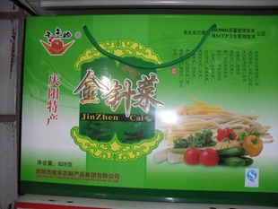  西北甘肃特产 庆阳子午岭黄花菜 干金针菜 地域保护产品 礼品盒装