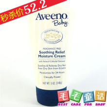 秋冬必备~美国Aveeno baby婴儿天然燕麦舒缓润肤霜 宝宝面霜140克