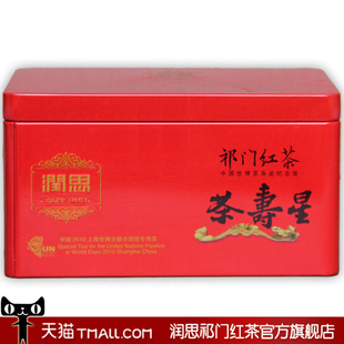  【安徽馆】润思红茶 祁门红茶 祁红毛峰 世博茶寿星100g 清香幽长