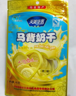  3元包邮最低 内蒙古特产 天美华乳 140克奶酪 原味 圆饼状 原装