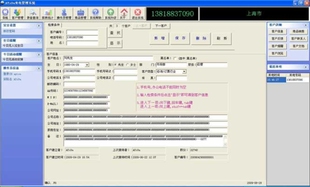 电话管理系统 来电弹屏 CRM USB 电话录音软件 来电显示器 企业版