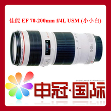 淘宝网全民疯抢 佳能 EF 70-200mm f/4L USM 镜头 小小白 冲四皇冠
