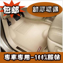 【虎年大促销】易洗快干无味防水防滑3D卡固汽车脚垫 全国包快