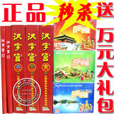 冯德全早教革命全套荐 汉字宫正版全套全三部教材秒杀送万元礼包