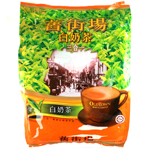  马来西亚怡保 旧街场old town 白奶茶三合一 新包装480g 3袋包邮